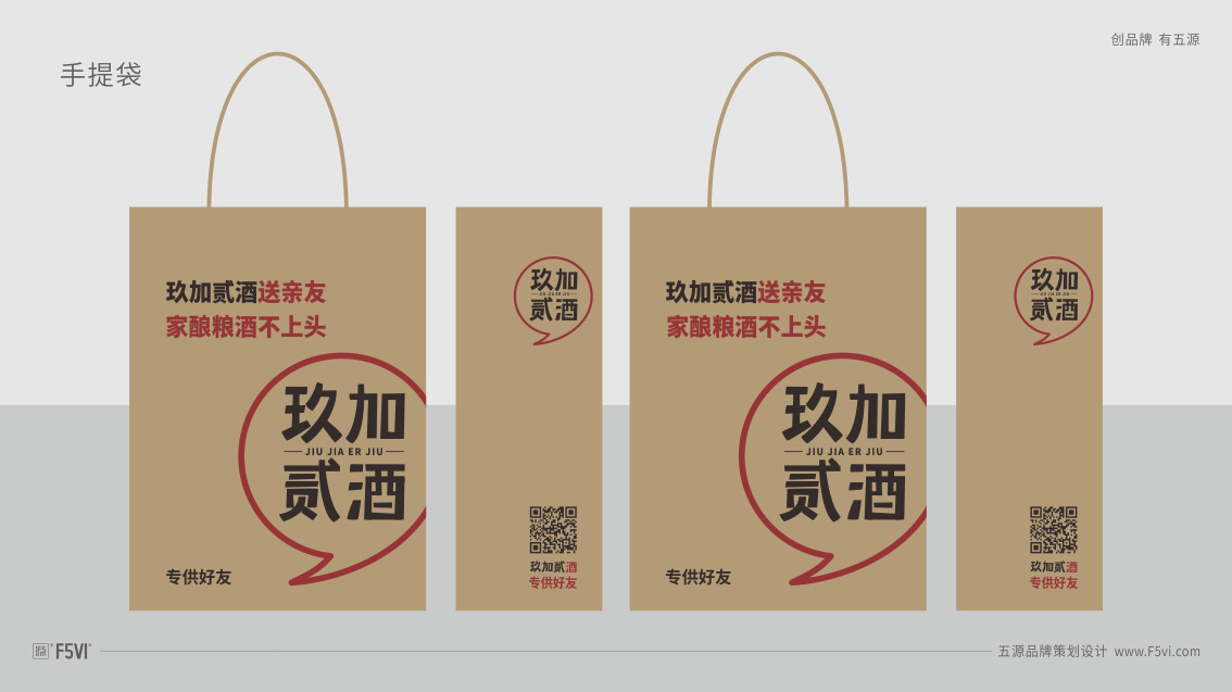 東莞白酒品牌策劃,東莞白酒包裝設計,戰略VI設計